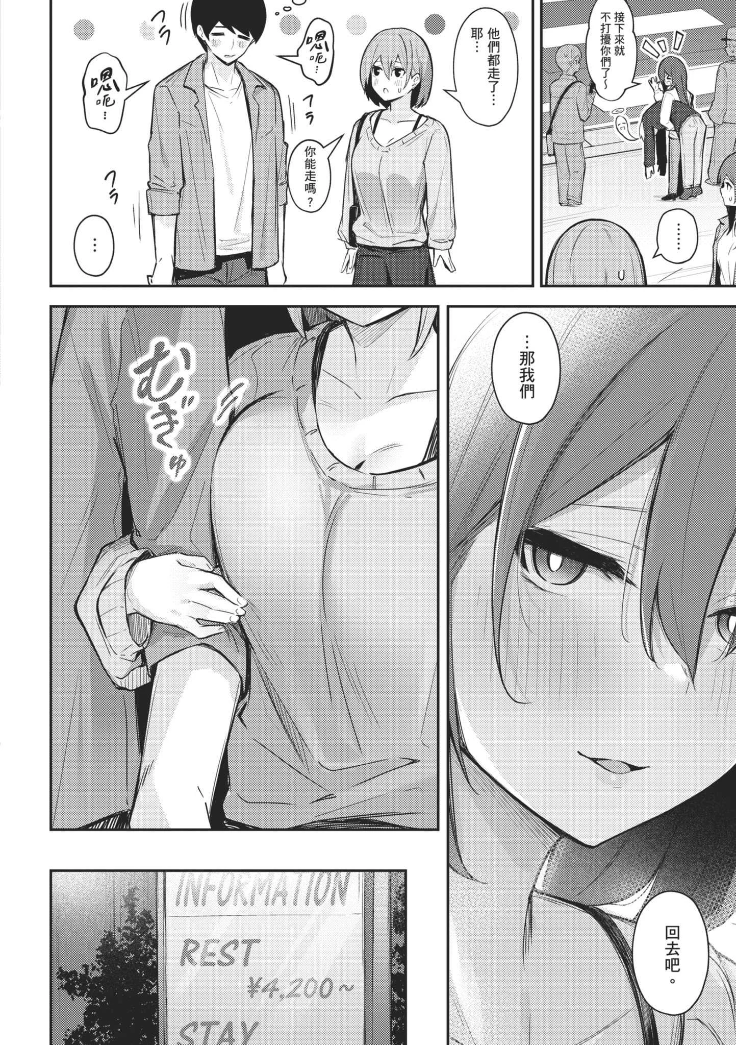 [ぼるしち] 女の子には勝てナイ感じです｜感覺就是贏不過女孩子 [中国翻訳] [DL版]
