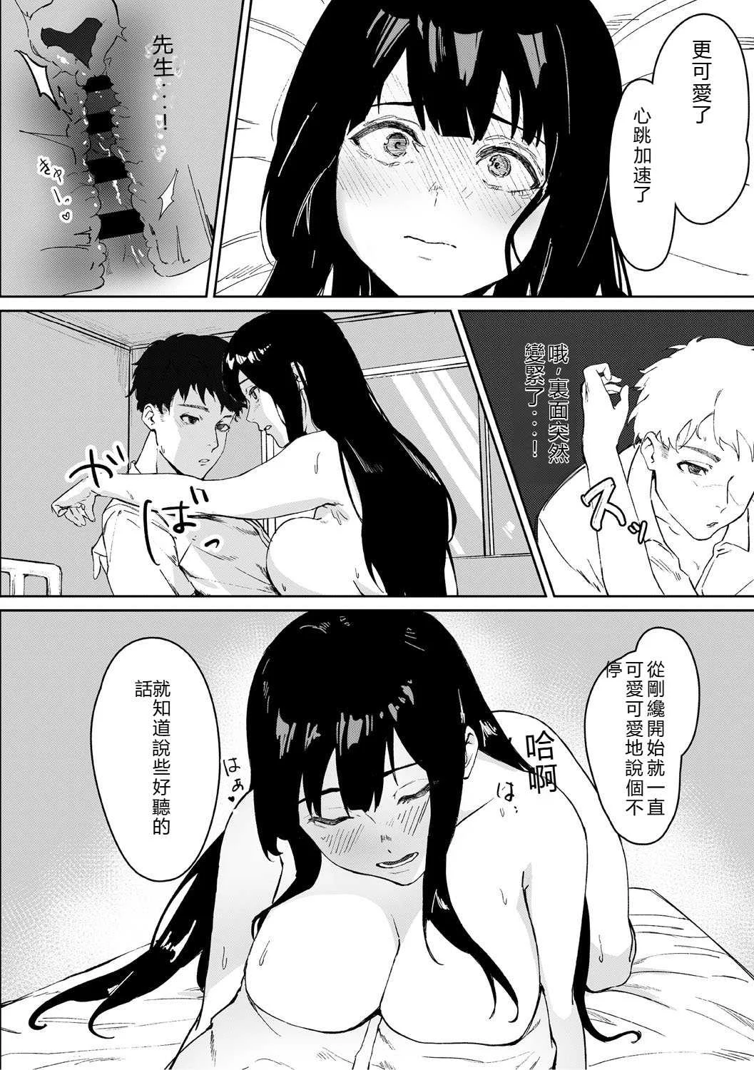 [野田ぐり] 青くとろける [DL版] [机翻汉化]