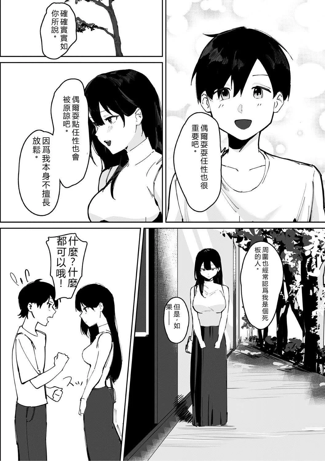 [野田ぐり] 青くとろける [DL版] [机翻汉化]