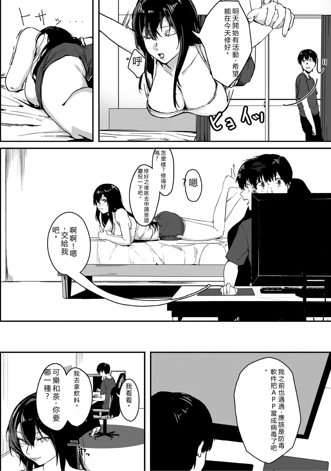 [野田ぐり] 青くとろける [DL版] [机翻汉化]