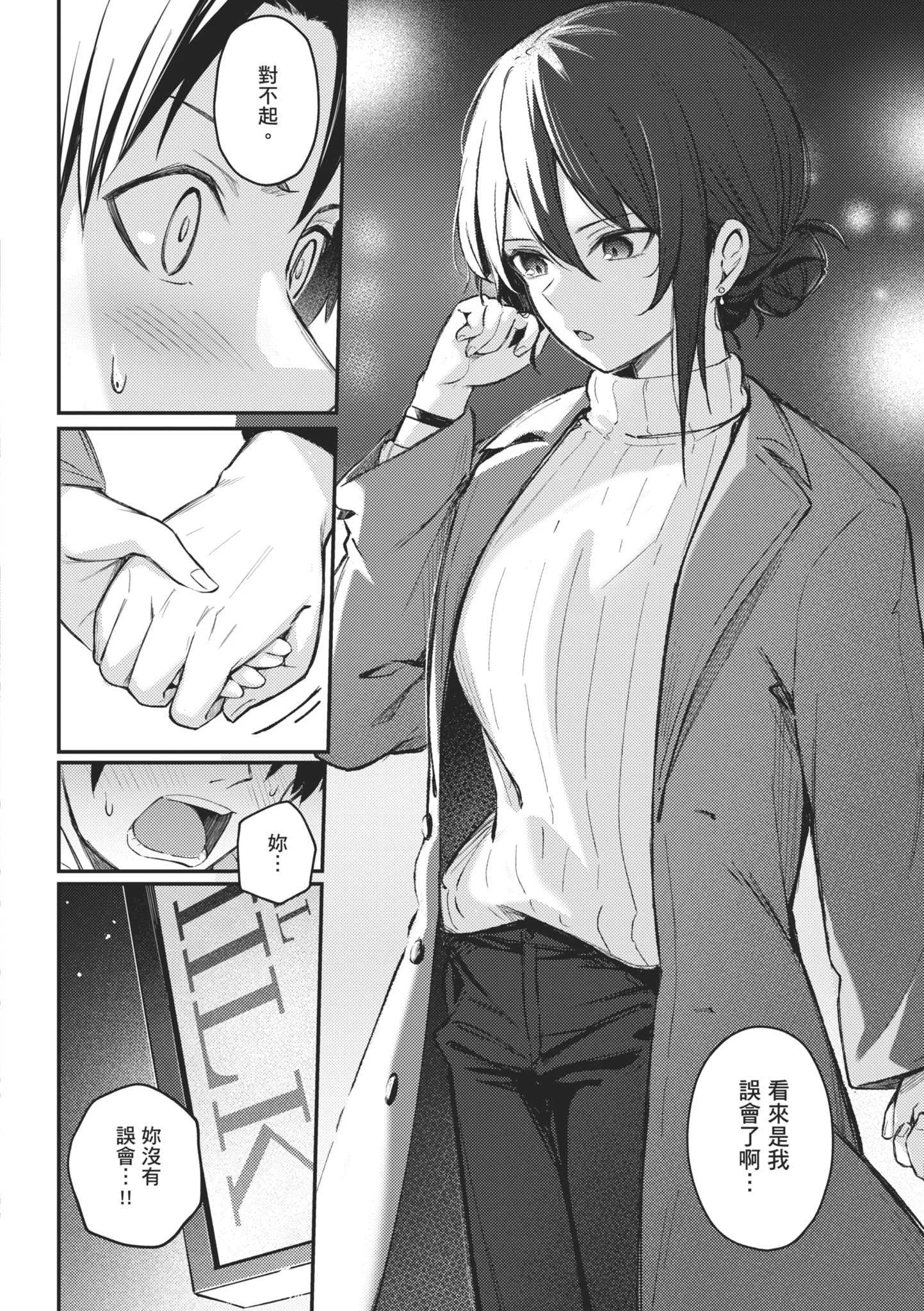 [ぼるしち] 女の子には勝てナイ感じです｜感覺就是贏不過女孩子 [中国翻訳] [DL版]