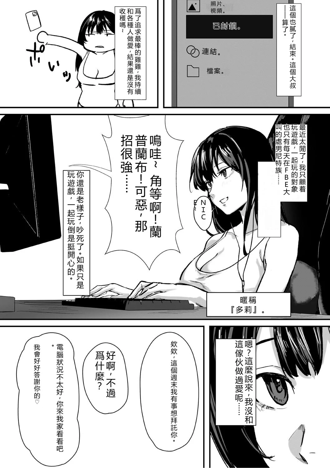 [野田ぐり] 青くとろける [DL版] [机翻汉化]