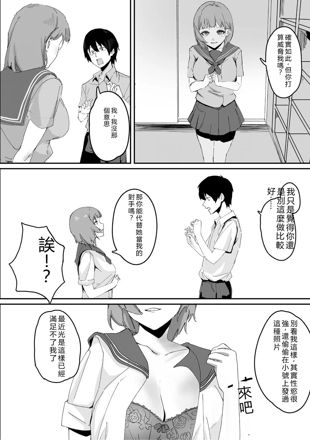 [野田ぐり] 青くとろける [DL版] [机翻汉化]