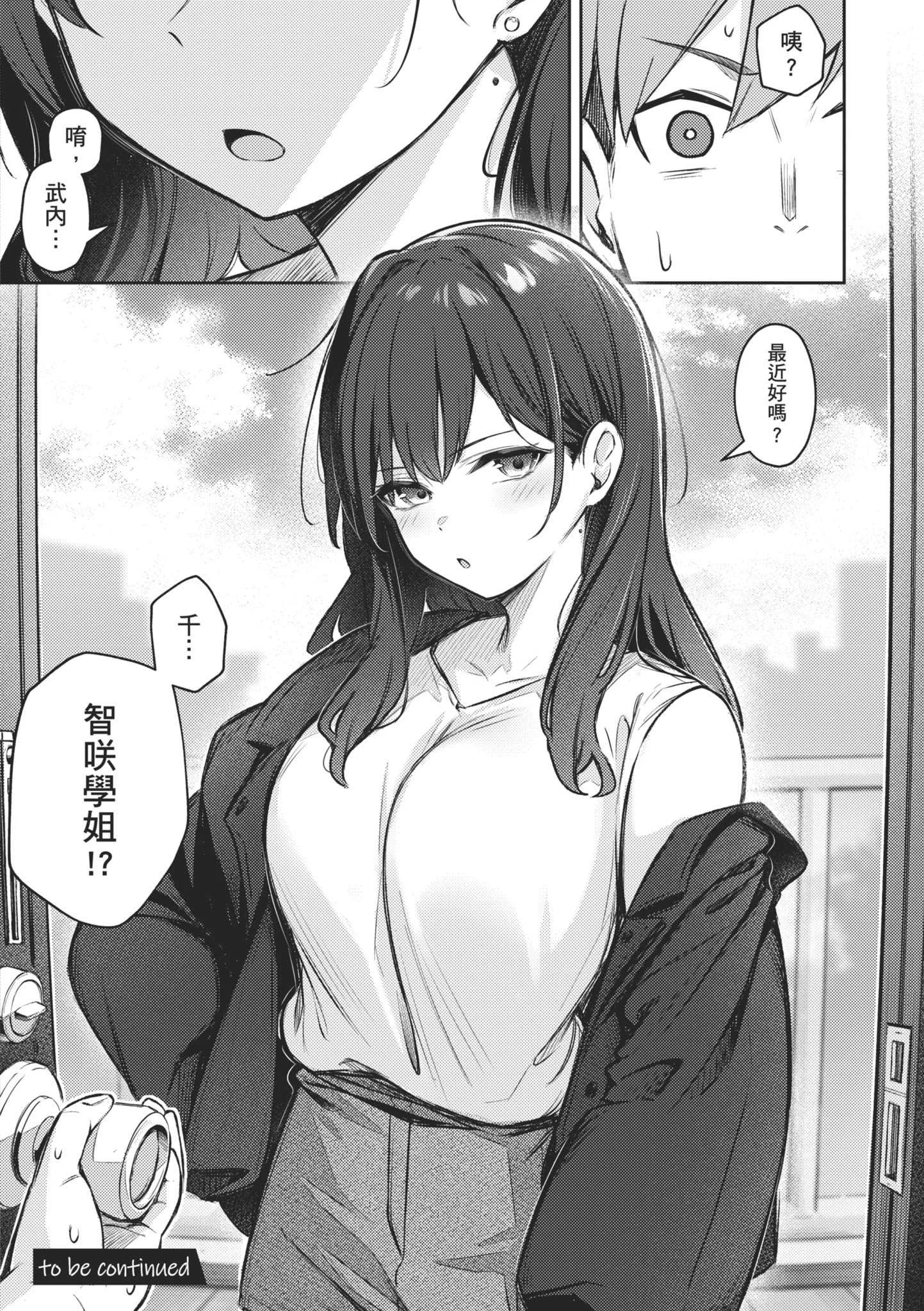 [ぼるしち] 女の子には勝てナイ感じです｜感覺就是贏不過女孩子 [中国翻訳] [DL版]