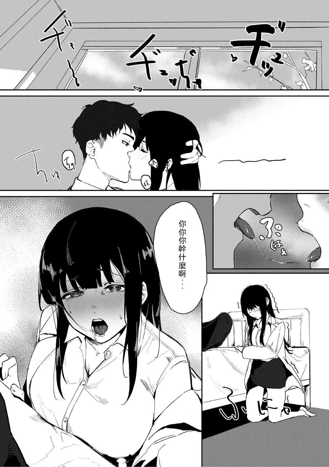 [野田ぐり] 青くとろける [DL版] [机翻汉化]