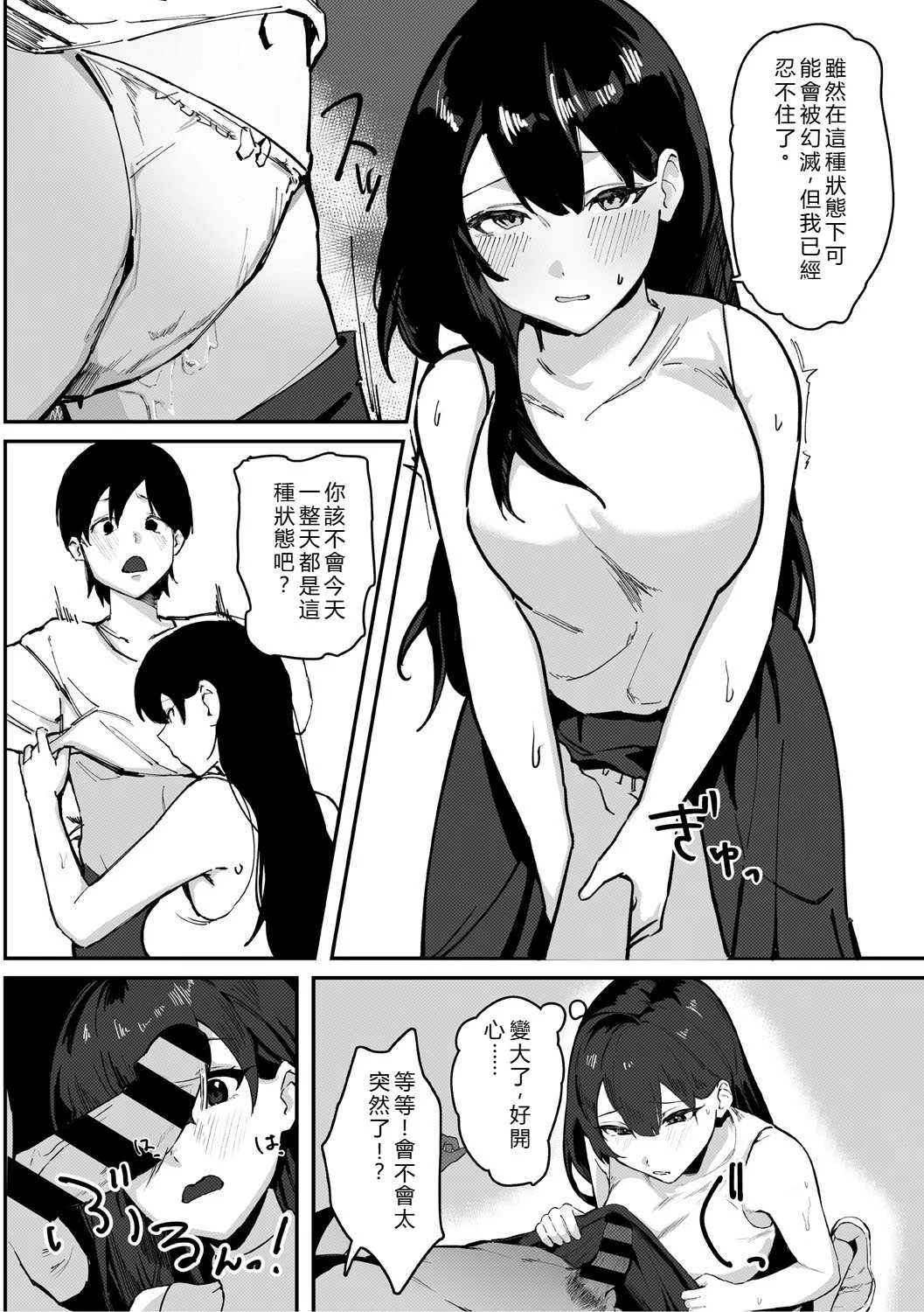 [野田ぐり] 青くとろける [DL版] [机翻汉化]