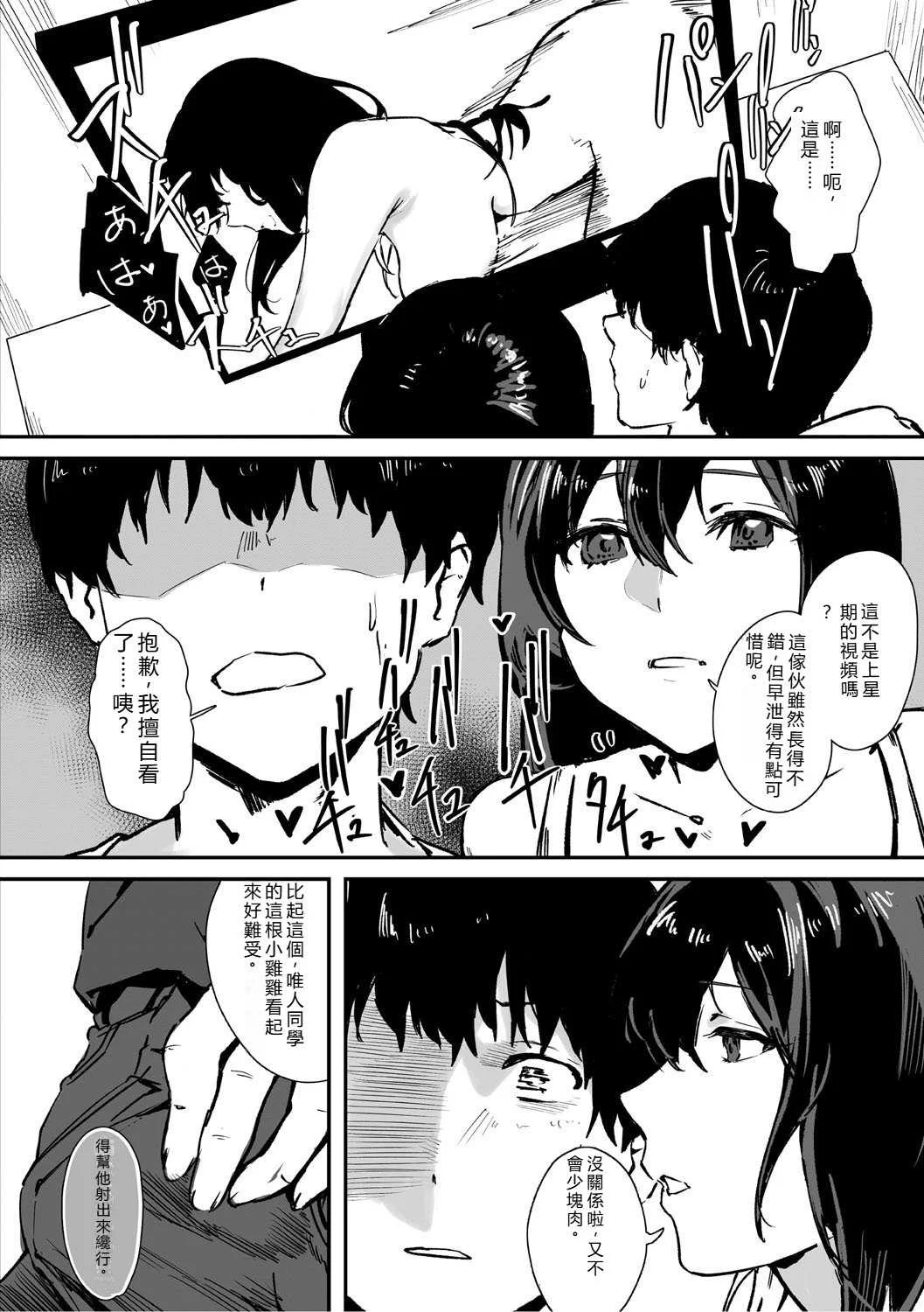 [野田ぐり] 青くとろける [DL版] [机翻汉化]