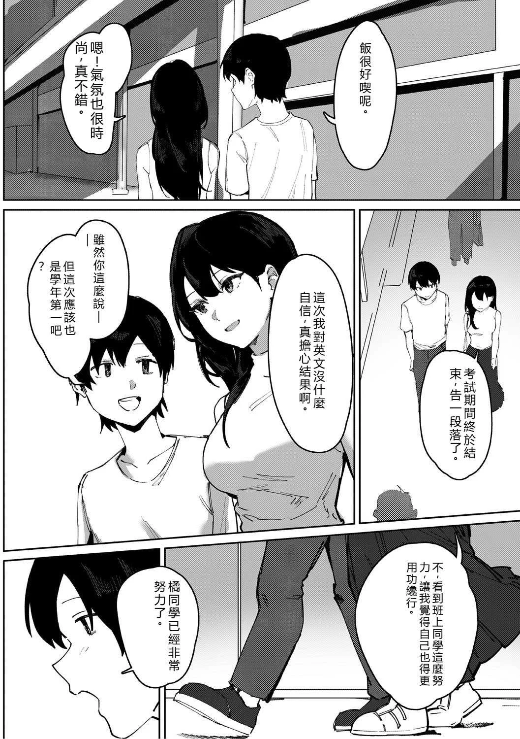 [野田ぐり] 青くとろける [DL版] [机翻汉化]