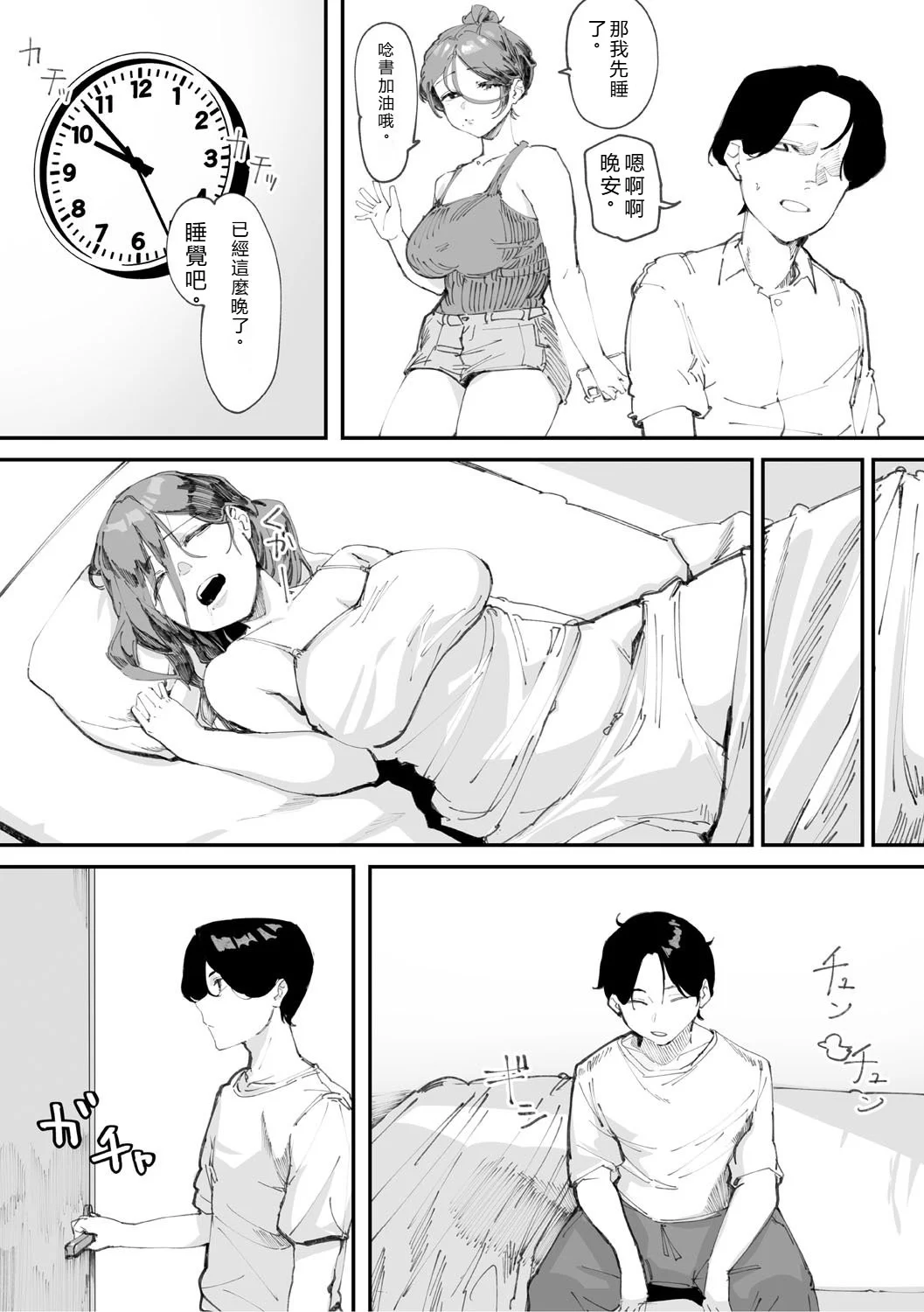 [野田ぐり] 青くとろける [DL版] [机翻汉化]