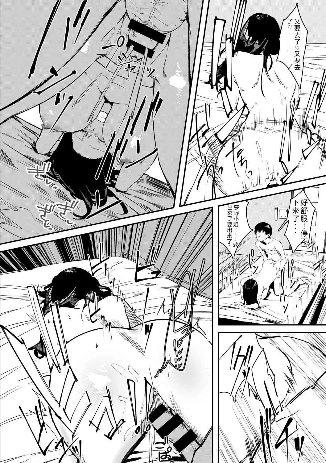 [野田ぐり] 青くとろける [DL版] [机翻汉化]