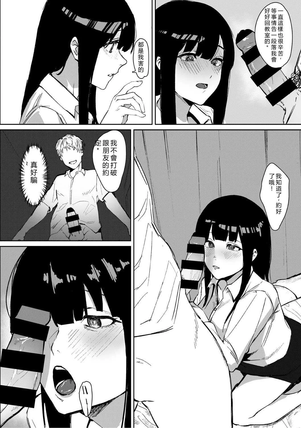 [野田ぐり] 青くとろける [DL版] [机翻汉化]