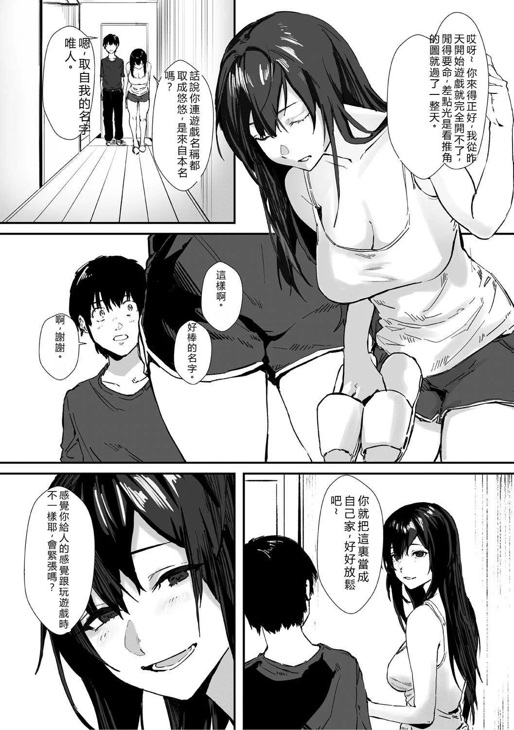 [野田ぐり] 青くとろける [DL版] [机翻汉化]
