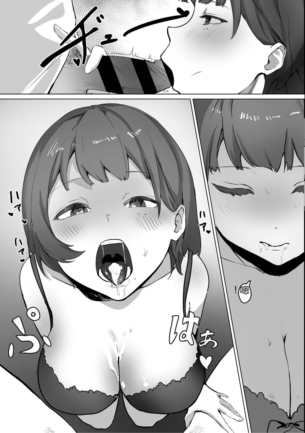 [野田ぐり] 青くとろける [DL版] [机翻汉化]
