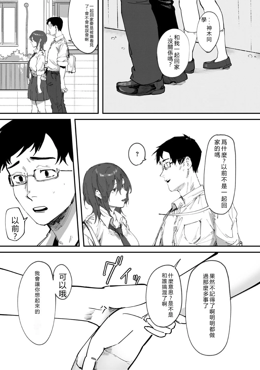 [野田ぐり] 青くとろける [DL版] [机翻汉化]