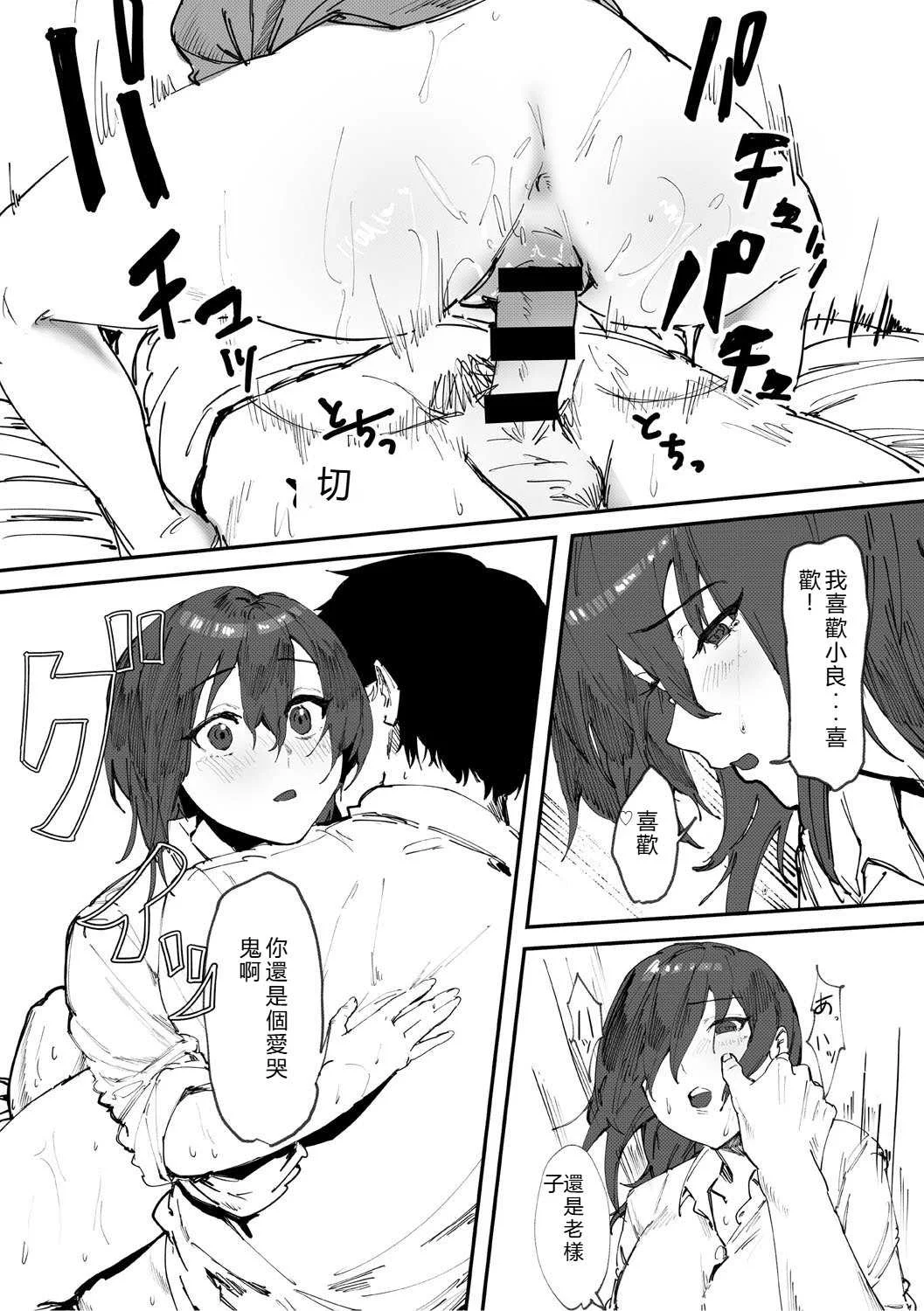 [野田ぐり] 青くとろける [DL版] [机翻汉化]