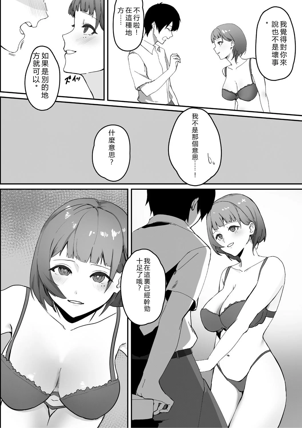 [野田ぐり] 青くとろける [DL版] [机翻汉化]