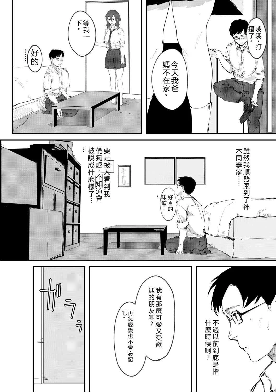 [野田ぐり] 青くとろける [DL版] [机翻汉化]