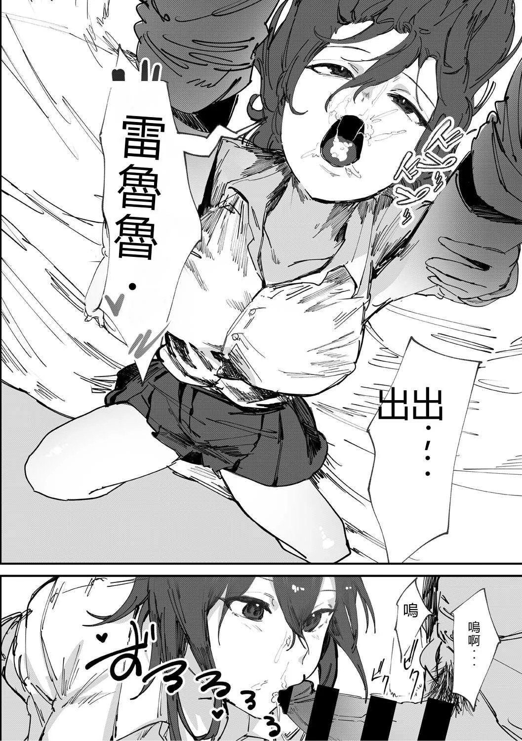 [野田ぐり] 青くとろける [DL版] [机翻汉化]