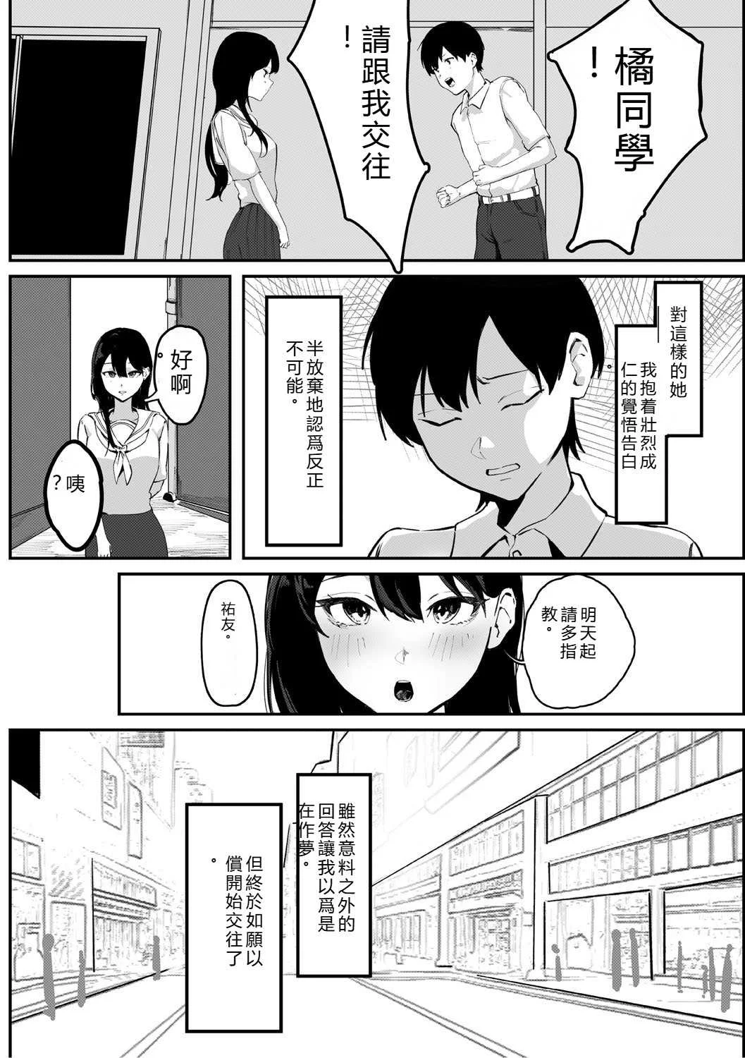 [野田ぐり] 青くとろける [DL版] [机翻汉化]