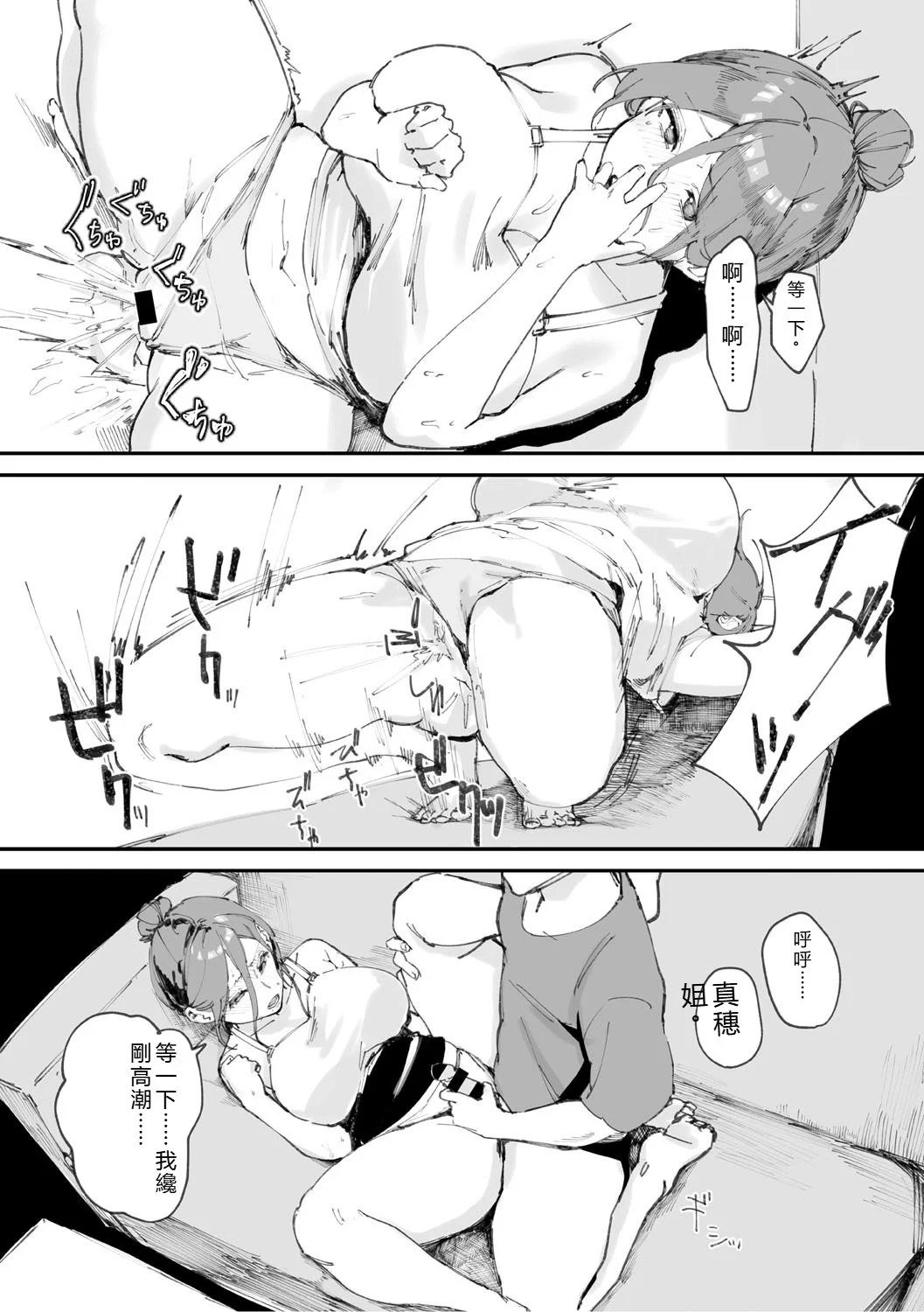 [野田ぐり] 青くとろける [DL版] [机翻汉化]