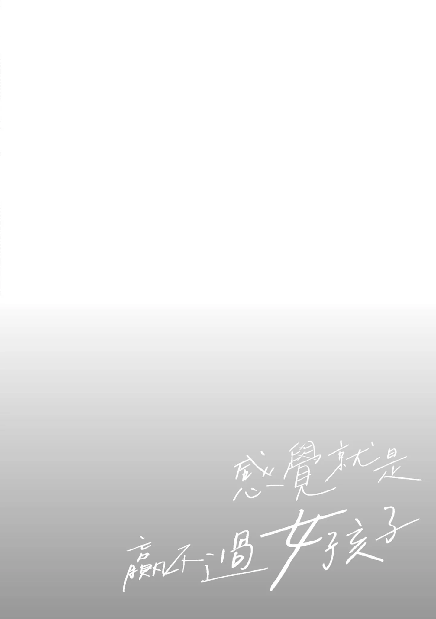 [ぼるしち] 女の子には勝てナイ感じです｜感覺就是贏不過女孩子 [中国翻訳] [DL版]