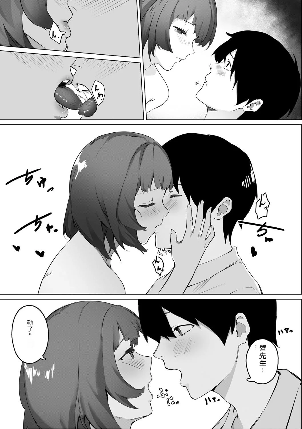 [野田ぐり] 青くとろける [DL版] [机翻汉化]