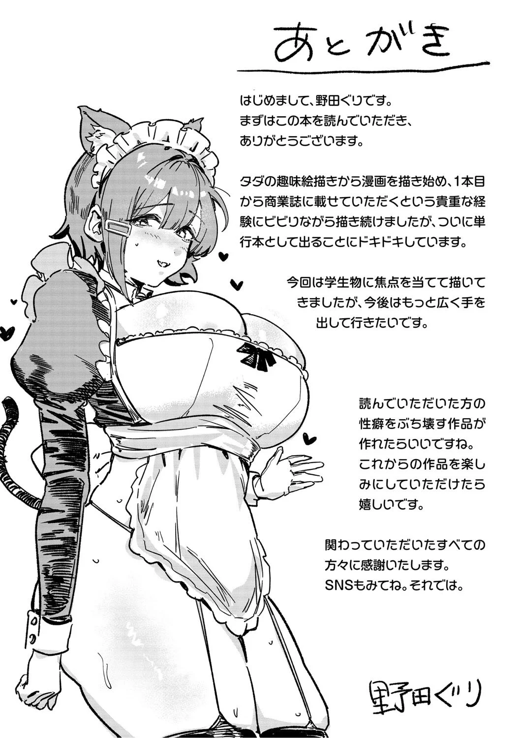 [野田ぐり] 青くとろける [DL版] [机翻汉化]