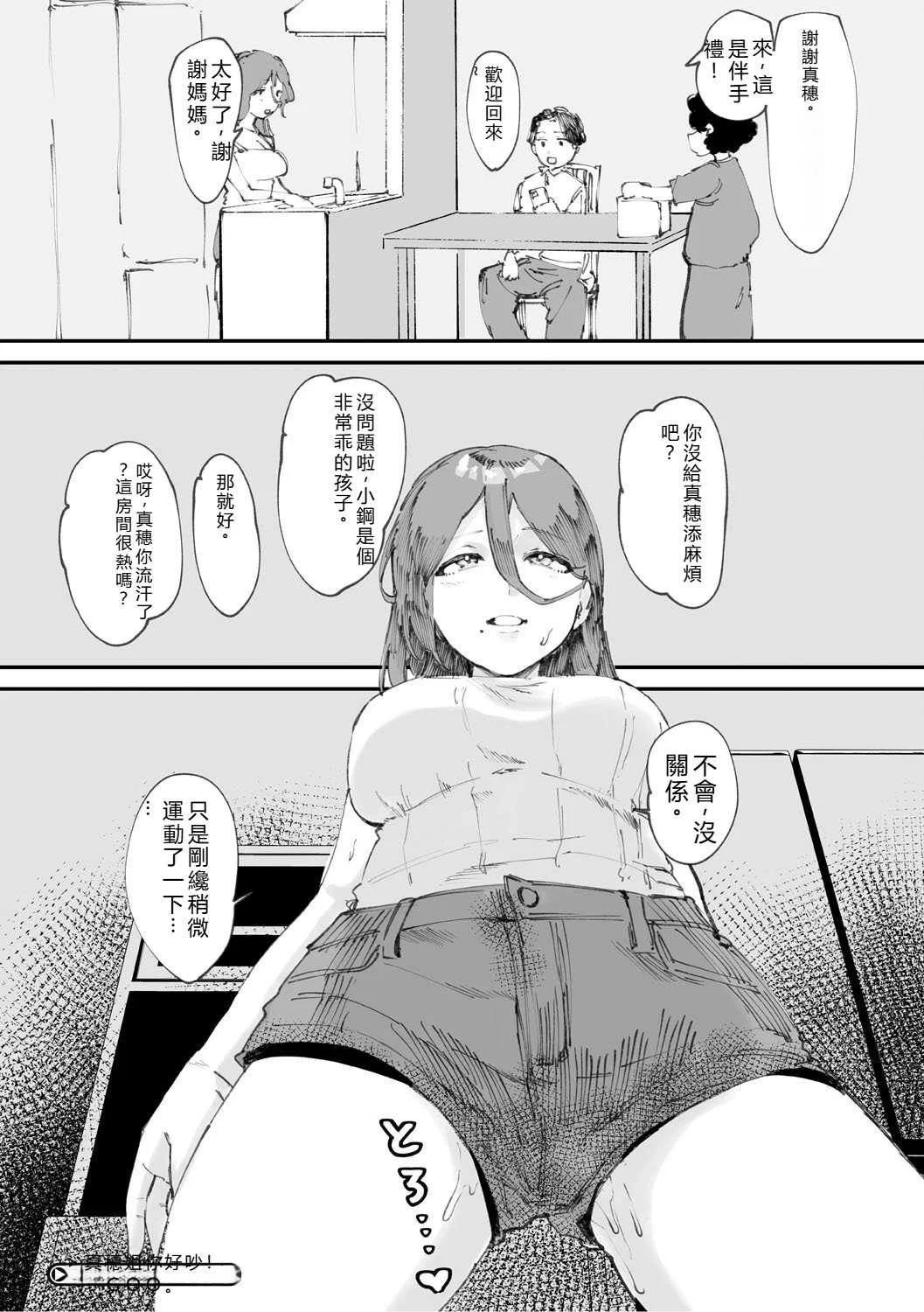 [野田ぐり] 青くとろける [DL版] [机翻汉化]