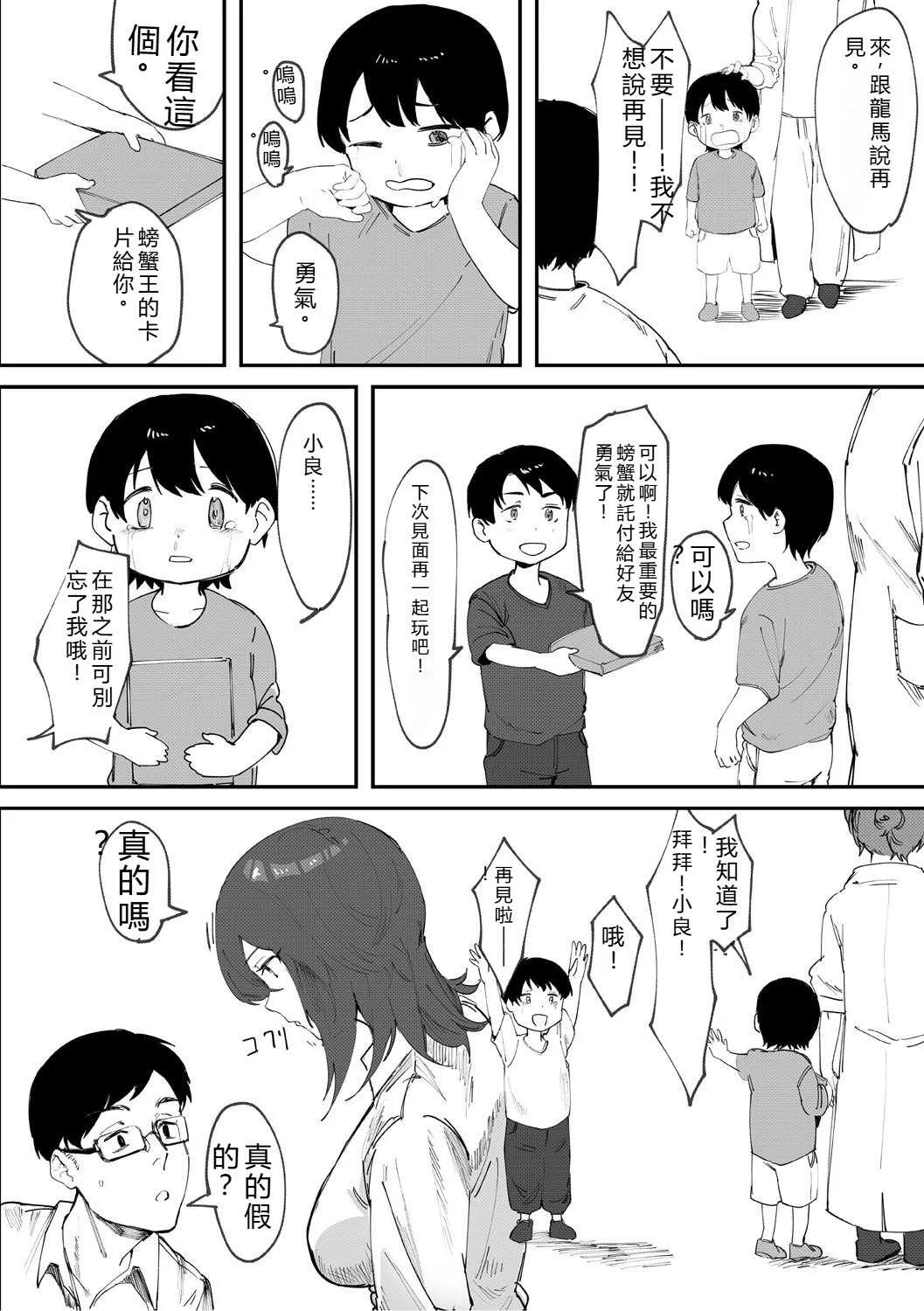 [野田ぐり] 青くとろける [DL版] [机翻汉化]
