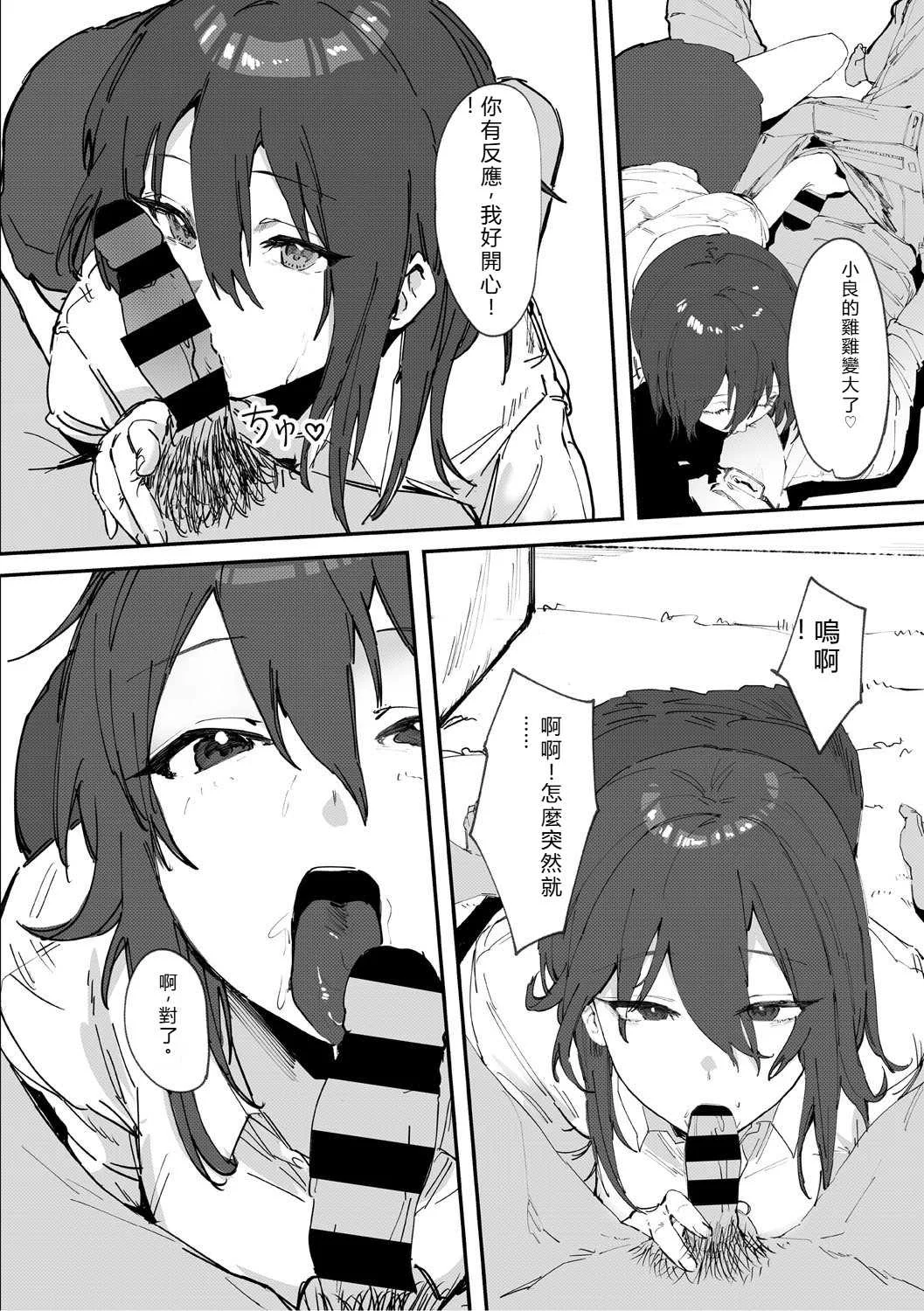 [野田ぐり] 青くとろける [DL版] [机翻汉化]