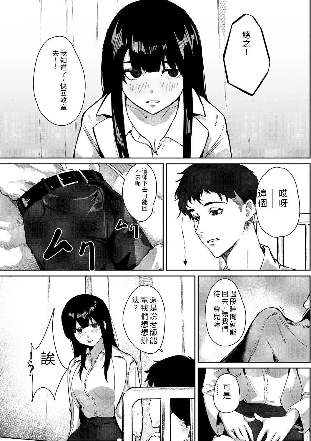 [野田ぐり] 青くとろける [DL版] [机翻汉化]