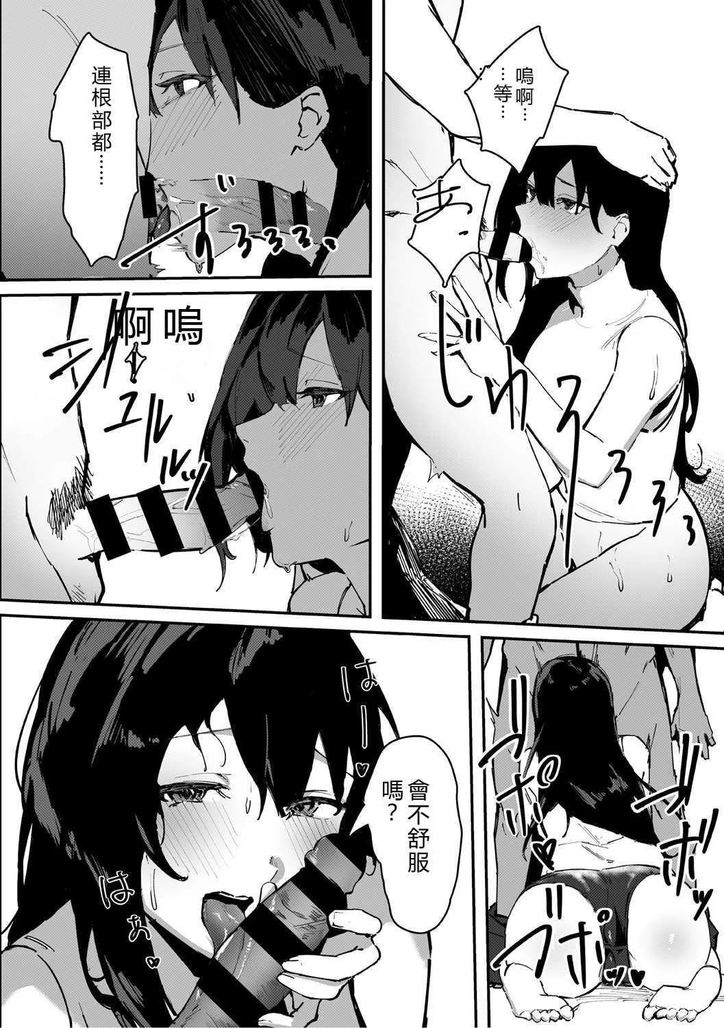 [野田ぐり] 青くとろける [DL版] [机翻汉化]