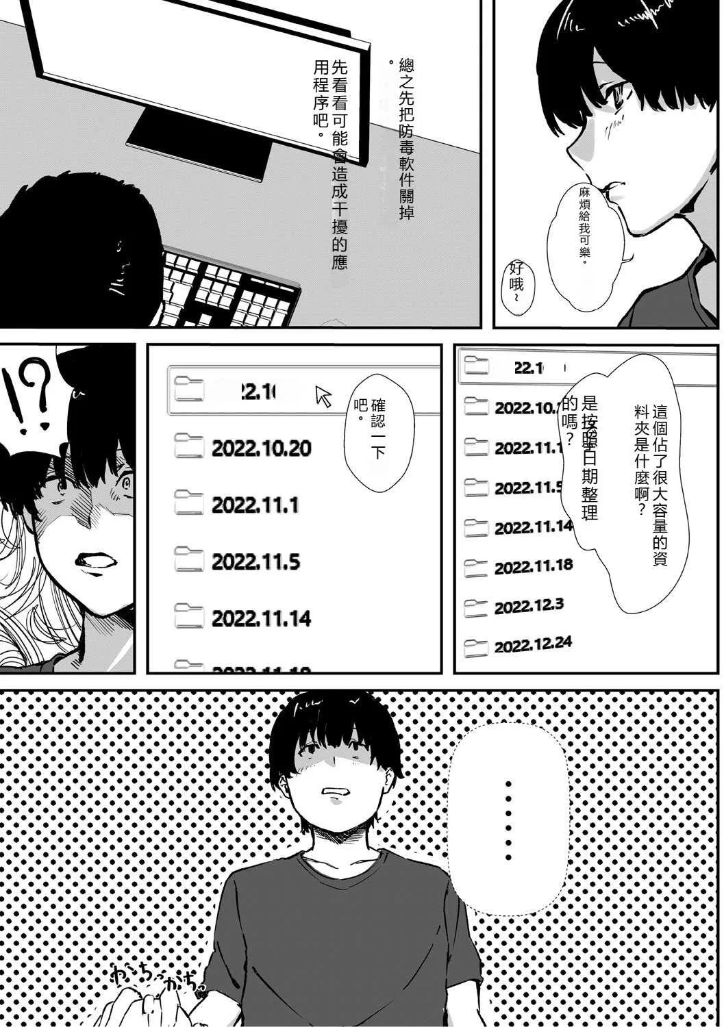 [野田ぐり] 青くとろける [DL版] [机翻汉化]