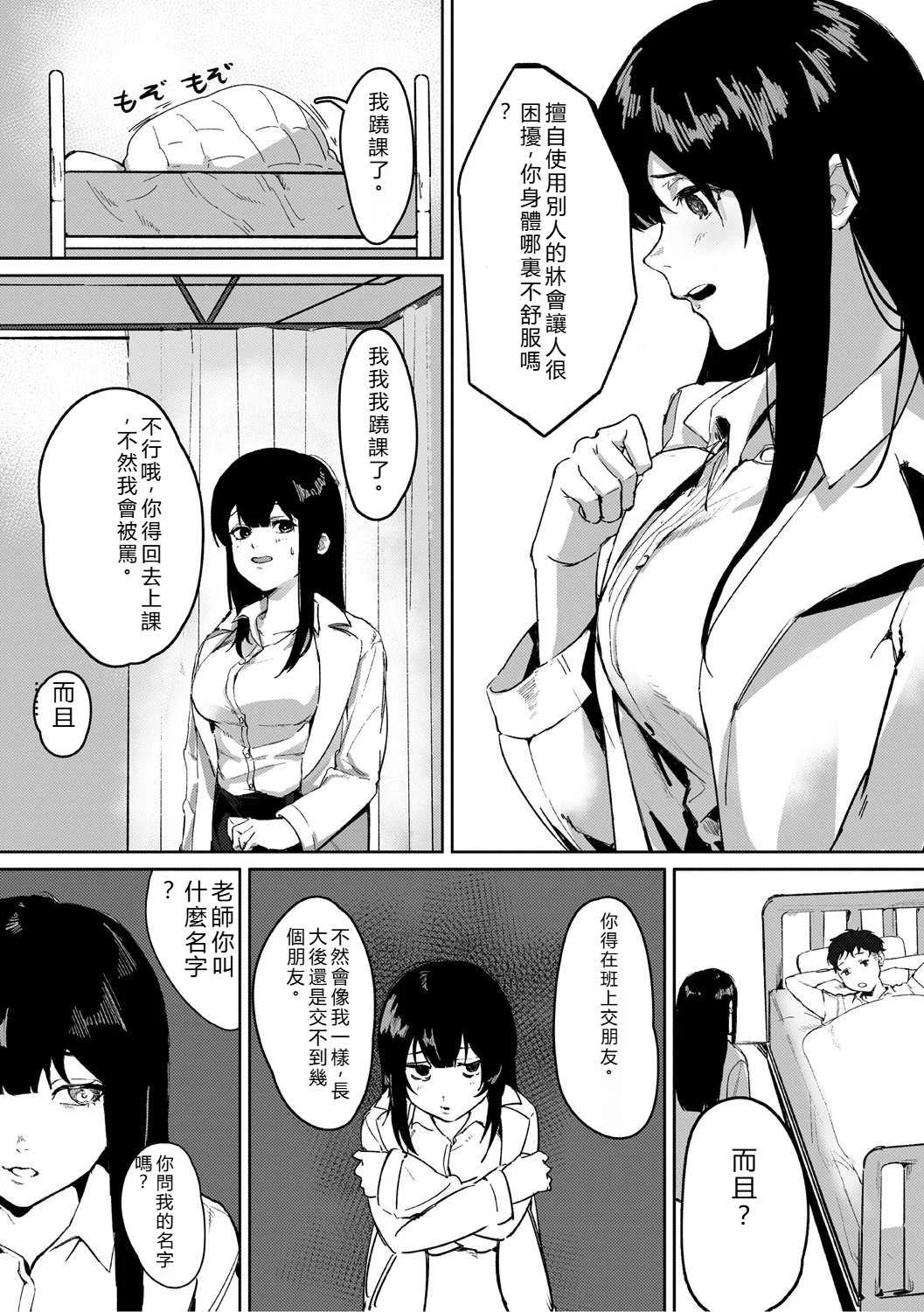 [野田ぐり] 青くとろける [DL版] [机翻汉化]