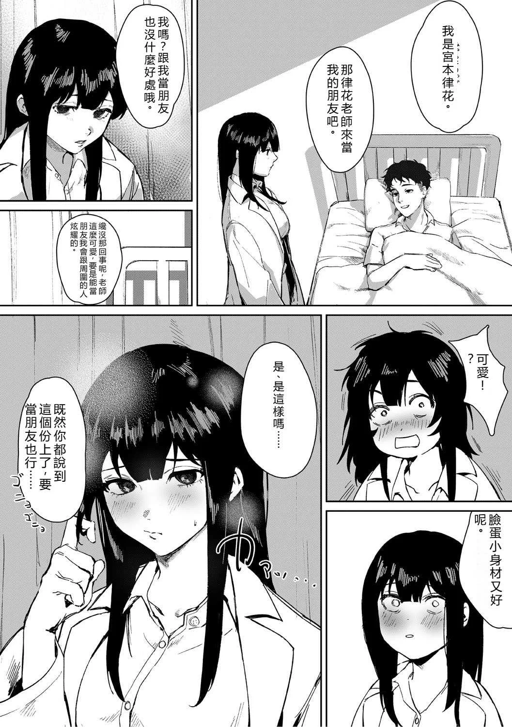 [野田ぐり] 青くとろける [DL版] [机翻汉化]