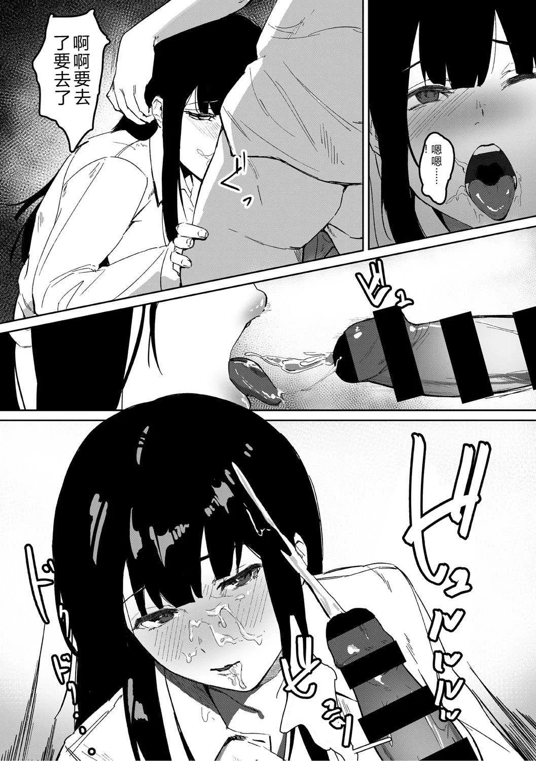 [野田ぐり] 青くとろける [DL版] [机翻汉化]