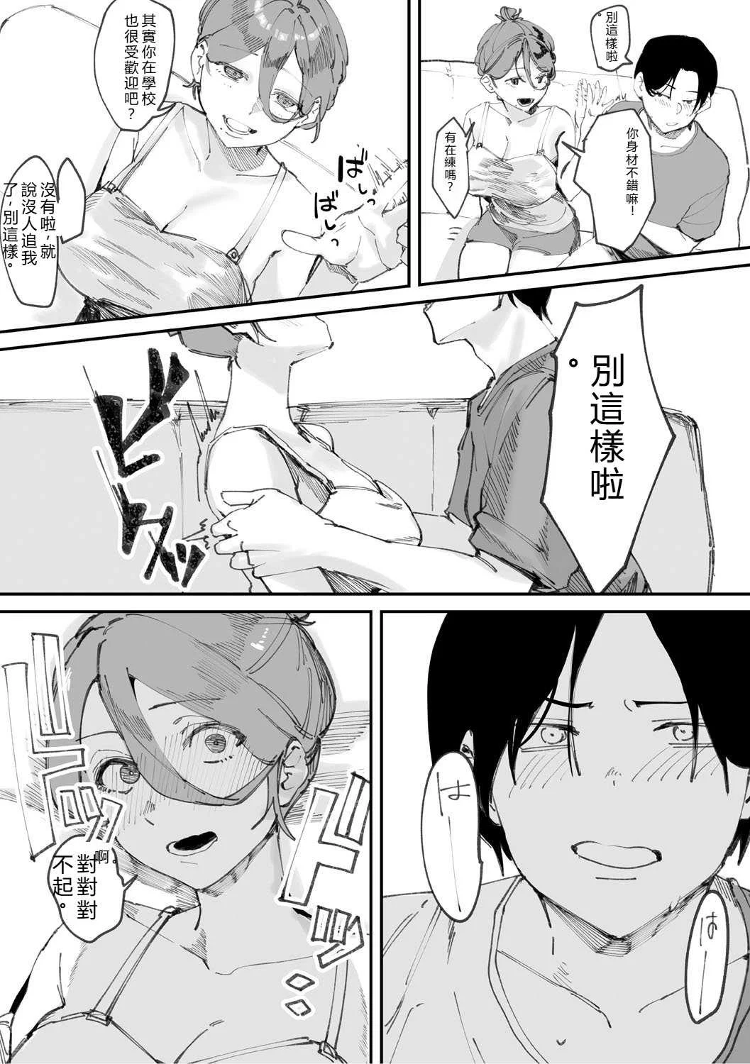 [野田ぐり] 青くとろける [DL版] [机翻汉化]