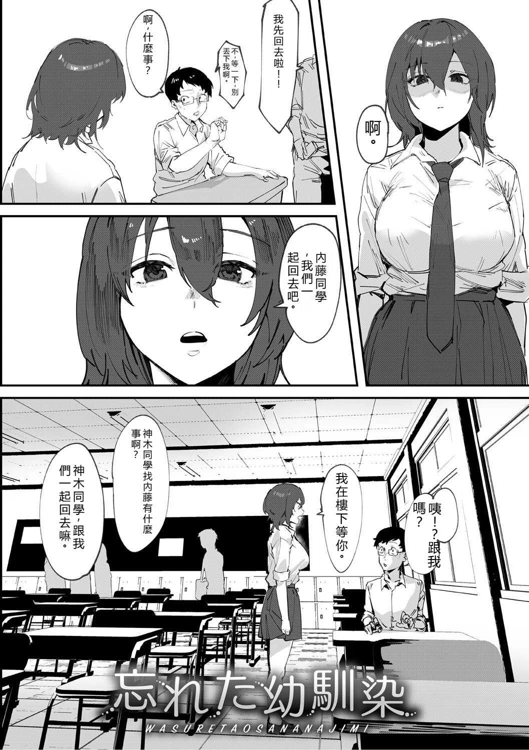 [野田ぐり] 青くとろける [DL版] [机翻汉化]
