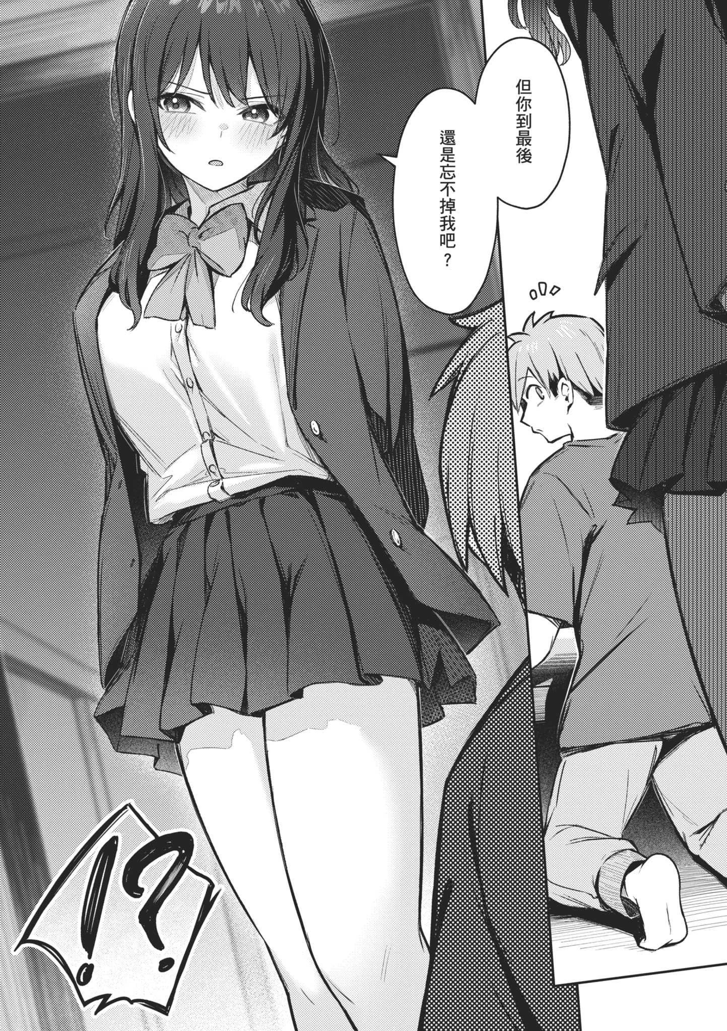 [ぼるしち] 女の子には勝てナイ感じです｜感覺就是贏不過女孩子 [中国翻訳] [DL版]
