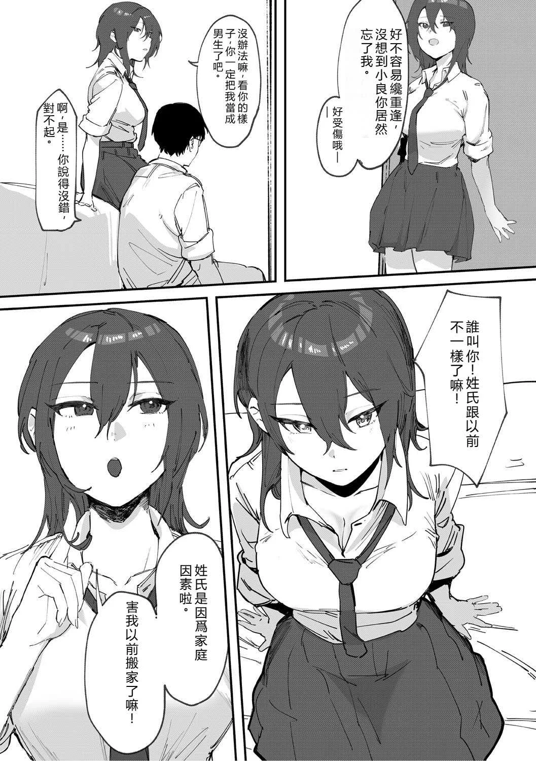 [野田ぐり] 青くとろける [DL版] [机翻汉化]