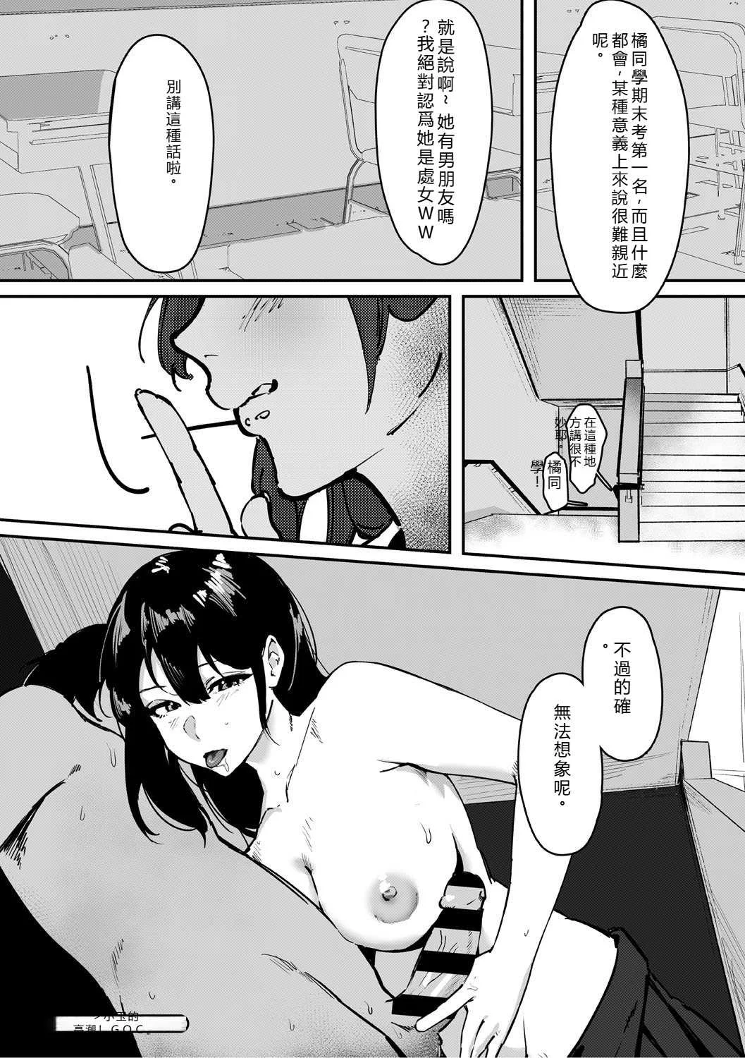 [野田ぐり] 青くとろける [DL版] [机翻汉化]