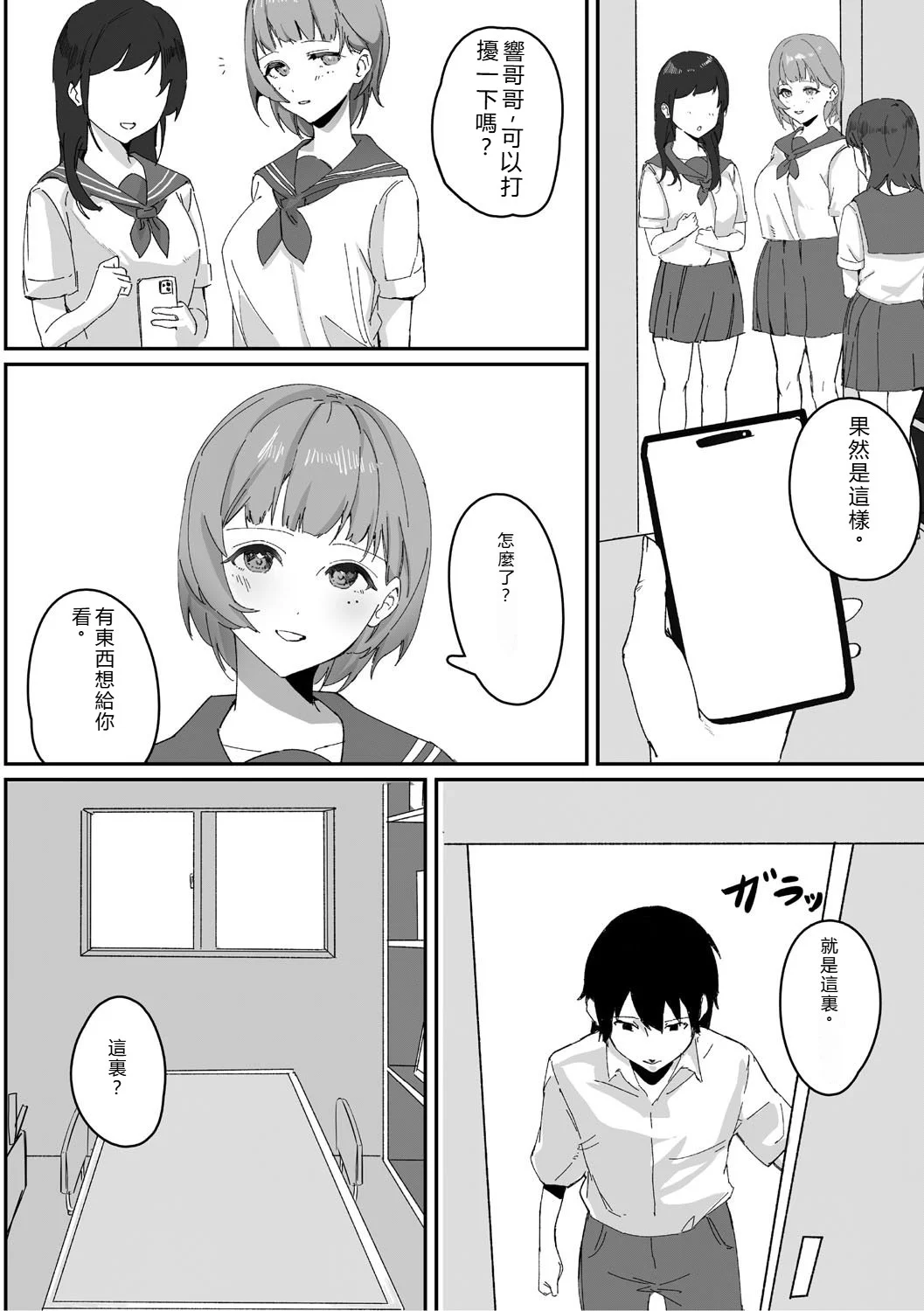 [野田ぐり] 青くとろける [DL版] [机翻汉化]