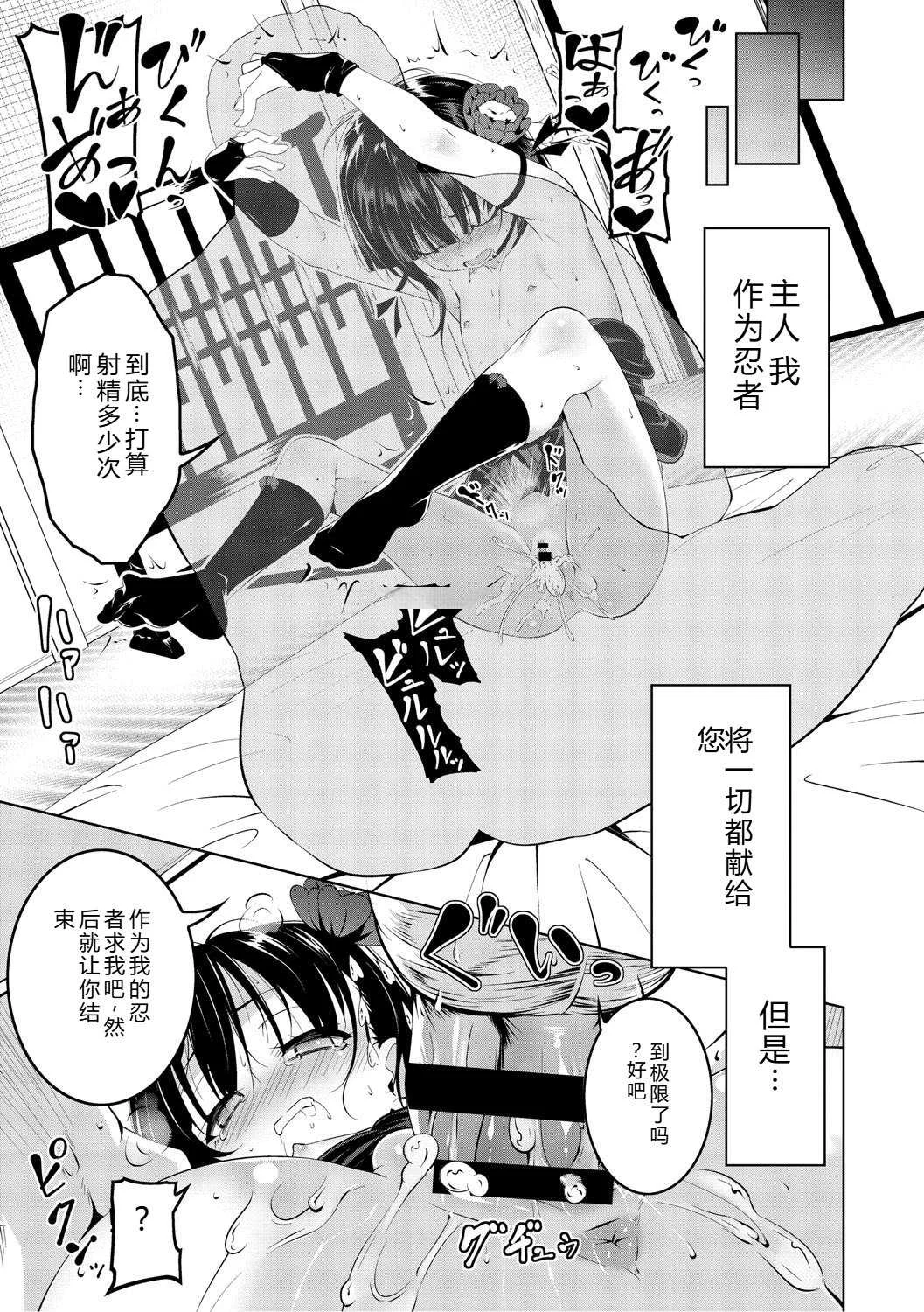 [田辺京] くノ一ぼたん 壱ノ巻 [DL版] [机翻汉化]