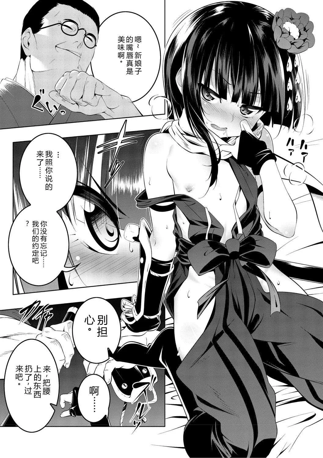 [田辺京] くノ一ぼたん 壱ノ巻 [DL版] [机翻汉化]
