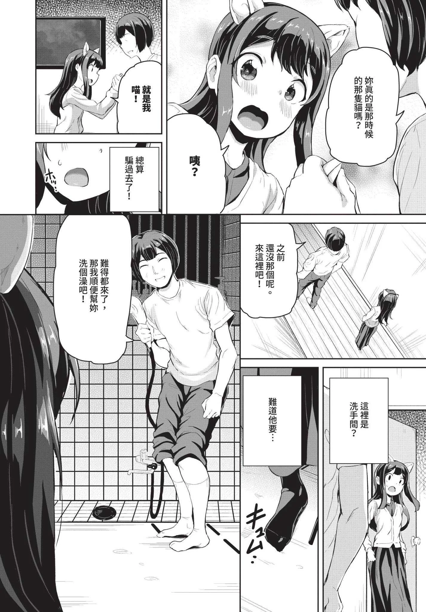 [INAGO]おんなのことらんす [中文][無修正][DL版]