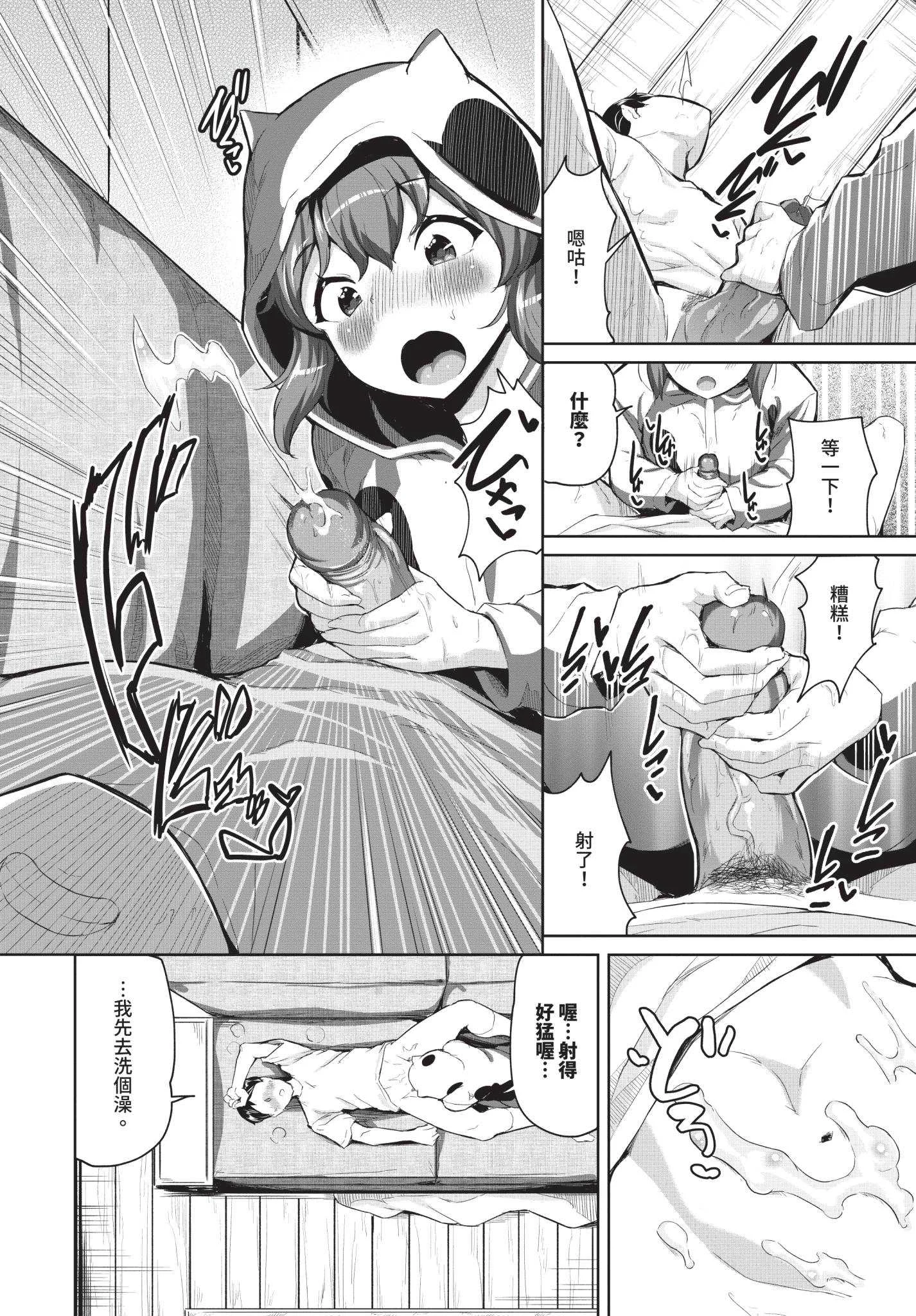 [INAGO]おんなのことらんす [中文][無修正][DL版]