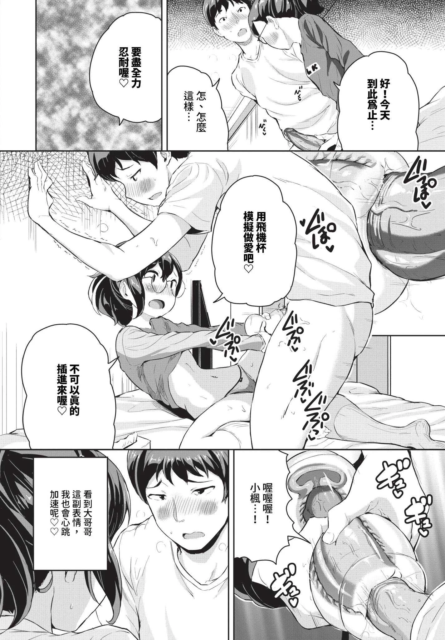 [INAGO]おんなのことらんす [中文][無修正][DL版]