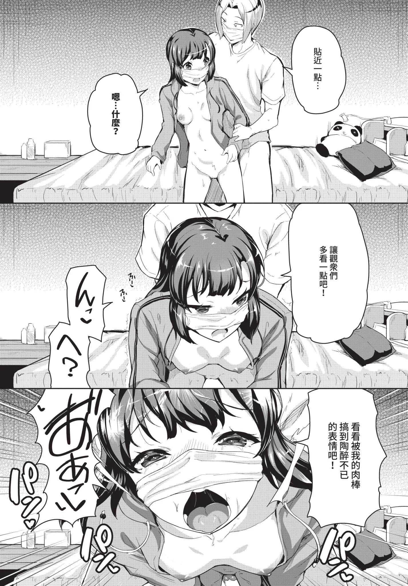 [INAGO]おんなのことらんす [中文][無修正][DL版]