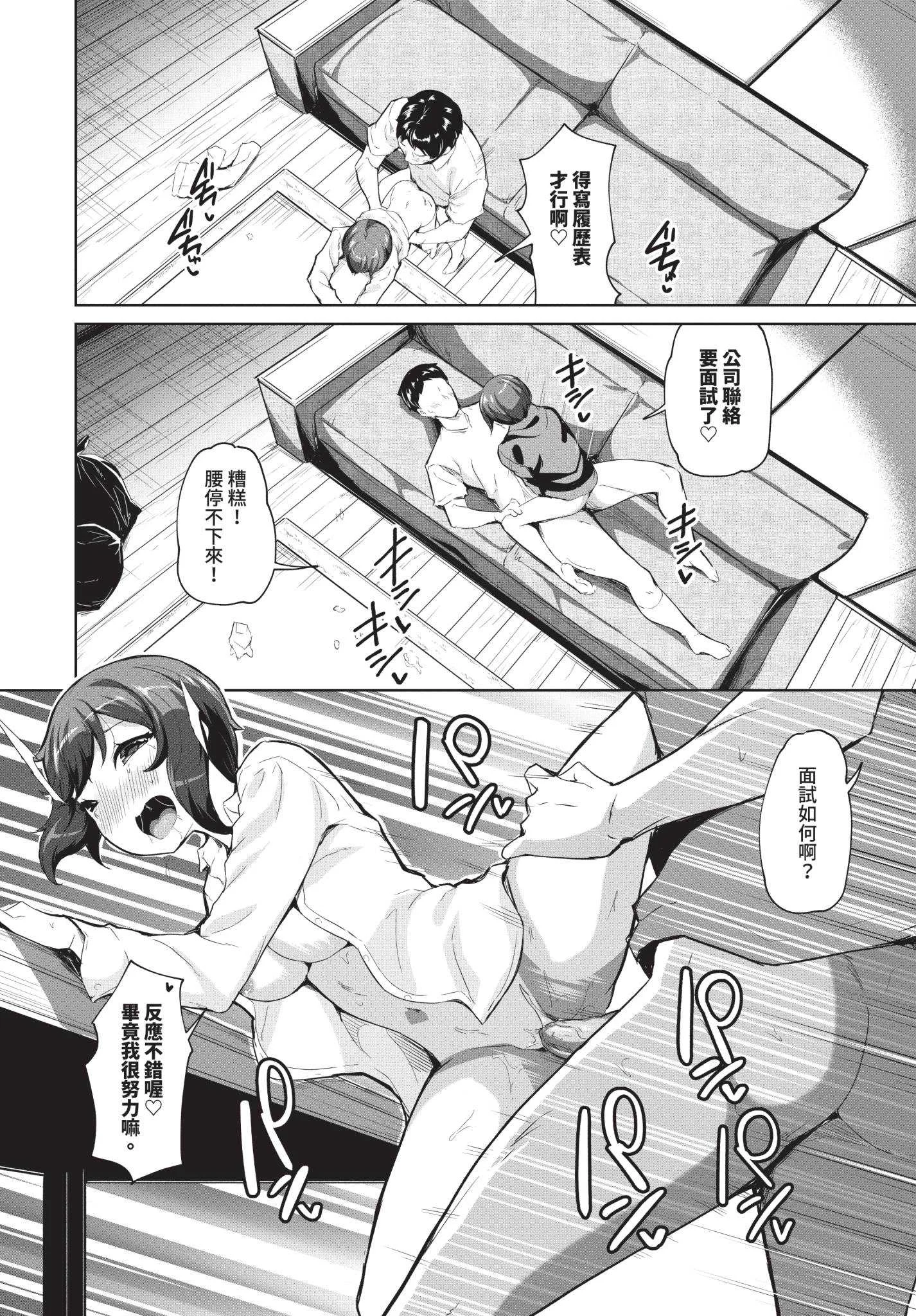 [INAGO]おんなのことらんす [中文][無修正][DL版]