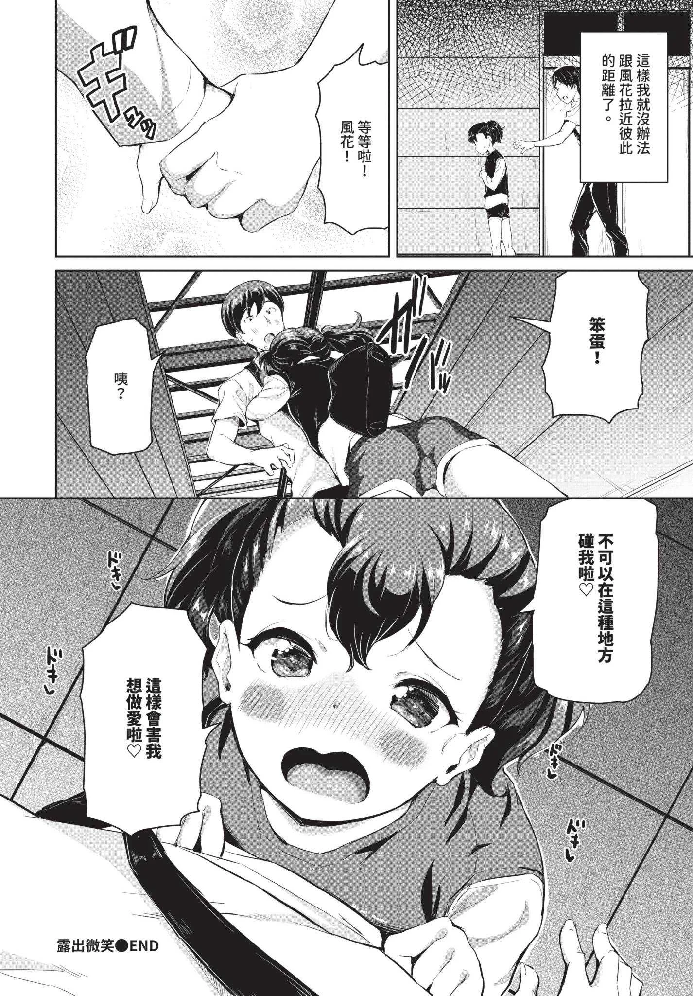 [INAGO]おんなのことらんす [中文][無修正][DL版]